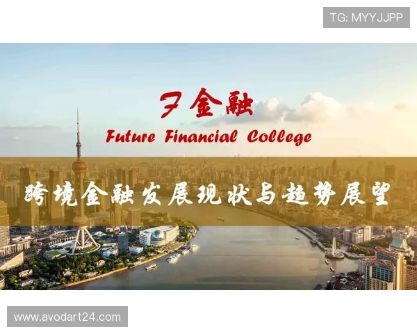 摩斯国际：在全球市场中稳步扩展的金融巨头