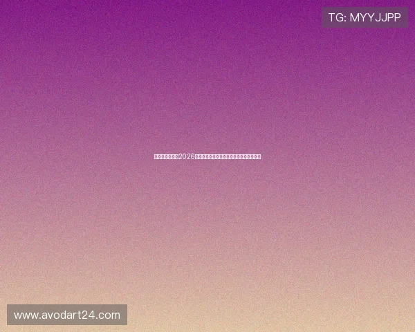 亚盈体育在线:2026年世界杯赛场上的明星球员表现与精彩瞬间 亚盈体育在线:2026年世界杯赛场上的明星球员表现与精彩瞬间